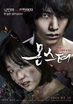 Фильм Монстр (2014)