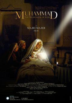 Фильм Мухаммад: Посланник Бога (2015)