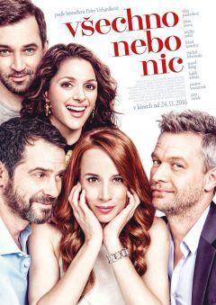 Фильм Всё или ничего (2017)