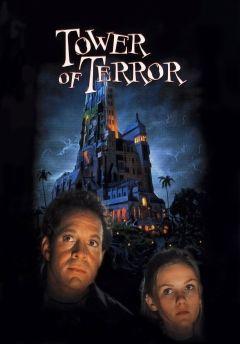 Фильм Башня ужаса (1997)