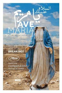 Фильм Аве Мария (2015)