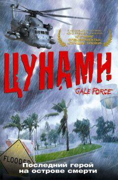 Фильм Цунами (2002)