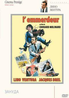 Фильм Зануда (1973)