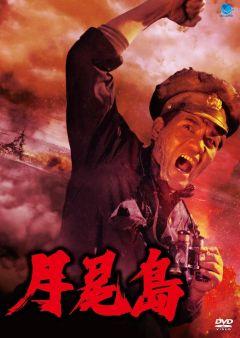 Фильм Остров Вольми (1982)