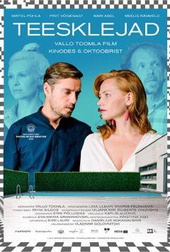 Фильм Лицемеры (2016)