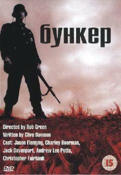 Фильм Бункер (2001)