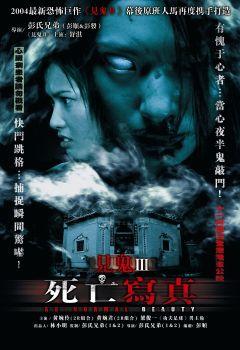 Фильм Анормальная красота (2004)