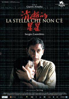 Фильм Потерянная звезда (2006)