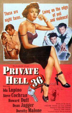 Фильм Личный ад 36 (1954)