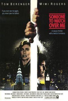 Фильм Тот, кто меня бережет (1987)