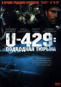 Фильм U-429: Подводная тюрьма (2003)