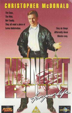 Фильм Успеть до полуночи: Когда твоя жизнь в опасности (1994)