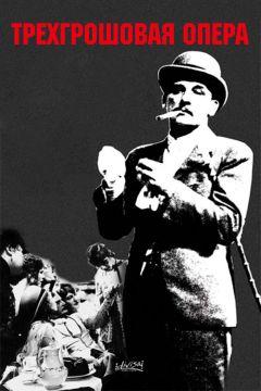 Фильм Трехгрошовая опера (1931)