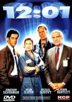 Фильм Двенадцать ноль одна пополуночи (1993)