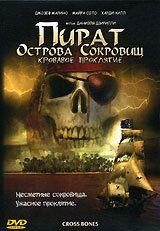 Фильм Пират Острова сокровищ: Кровавое проклятие (2005)