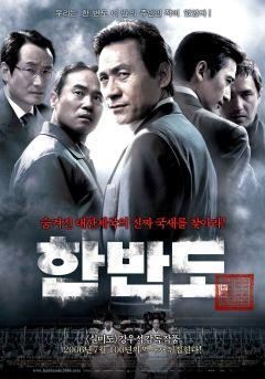 Фильм Корейский полуостров (2006)