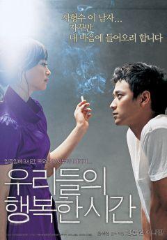 Фильм Наше счастливое время (2006)