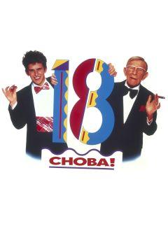 Фильм Снова 18! (1988)