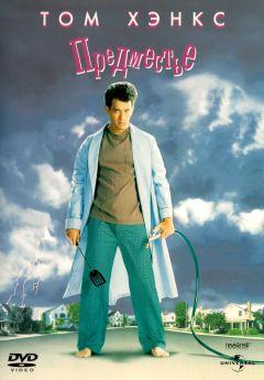 Фильм Предместье (1989)