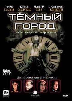 Фильм Тёмный город (1998)