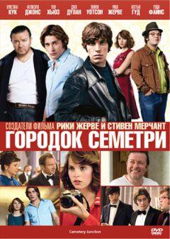 Фильм Городок Семетри (2010)