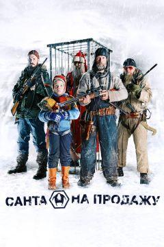 Фильм Санта на продажу (2010)