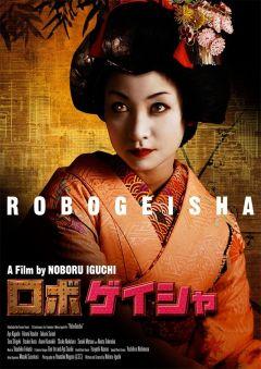 Фильм Робогейша (2009)