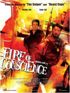 Фильм Угрызения совести (2010)