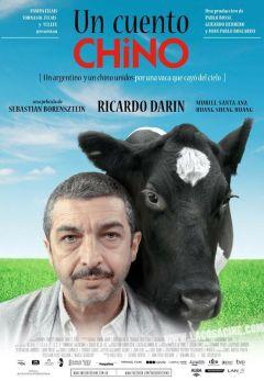 Фильм Китайская сказка (2011)