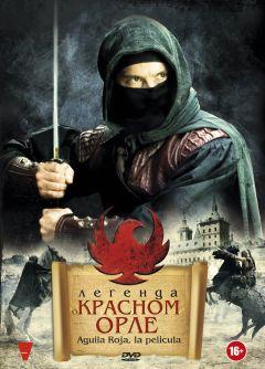 Фильм Легенда о Красном Орле (2011)