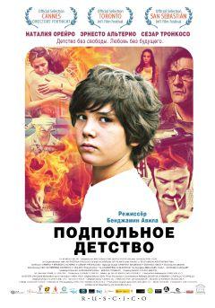 Фильм Подпольное детство (2011)