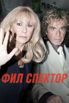 Фильм Фил Спектор (2012)