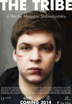 Фильм Племя (2014)