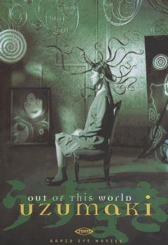 Фильм Спираль (2000)