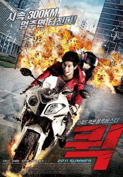 Фильм Шустрый (2011)