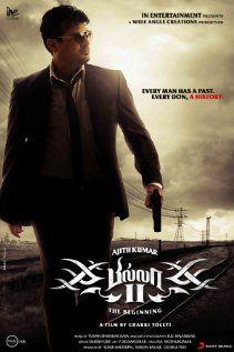 Фильм Билла 2 (2012)
