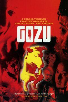 Фильм Театр ужасов якудза: Годзу (2003)