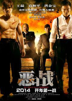 Фильм Однажды в Шанхае (2014)