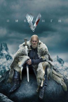 Сериал Викинги (2013)