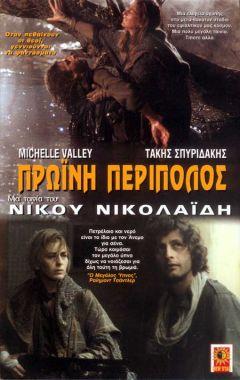 Фильм Утренний патруль (1987)