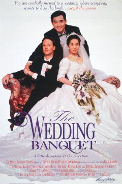 Фильм Свадебный банкет (1993)