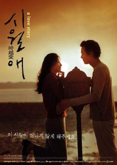 Фильм Домик у моря (2000)