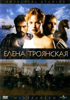 Фильм Елена Троянская (2003)
