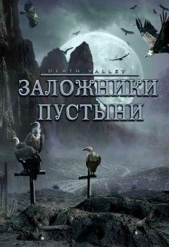 Фильм Заложники пустыни (2004)