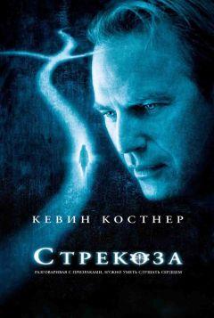 Фильм Стрекоза (2002)