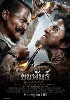 Фильм Кхун Пхан (2016)