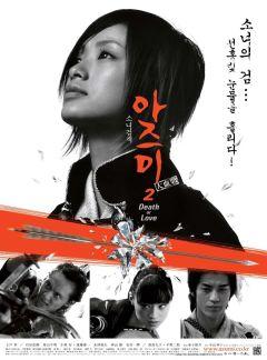 Фильм Адзуми 2:  Смерть или любовь (2005)