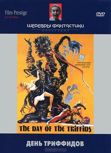 Фильм День триффидов (1963)