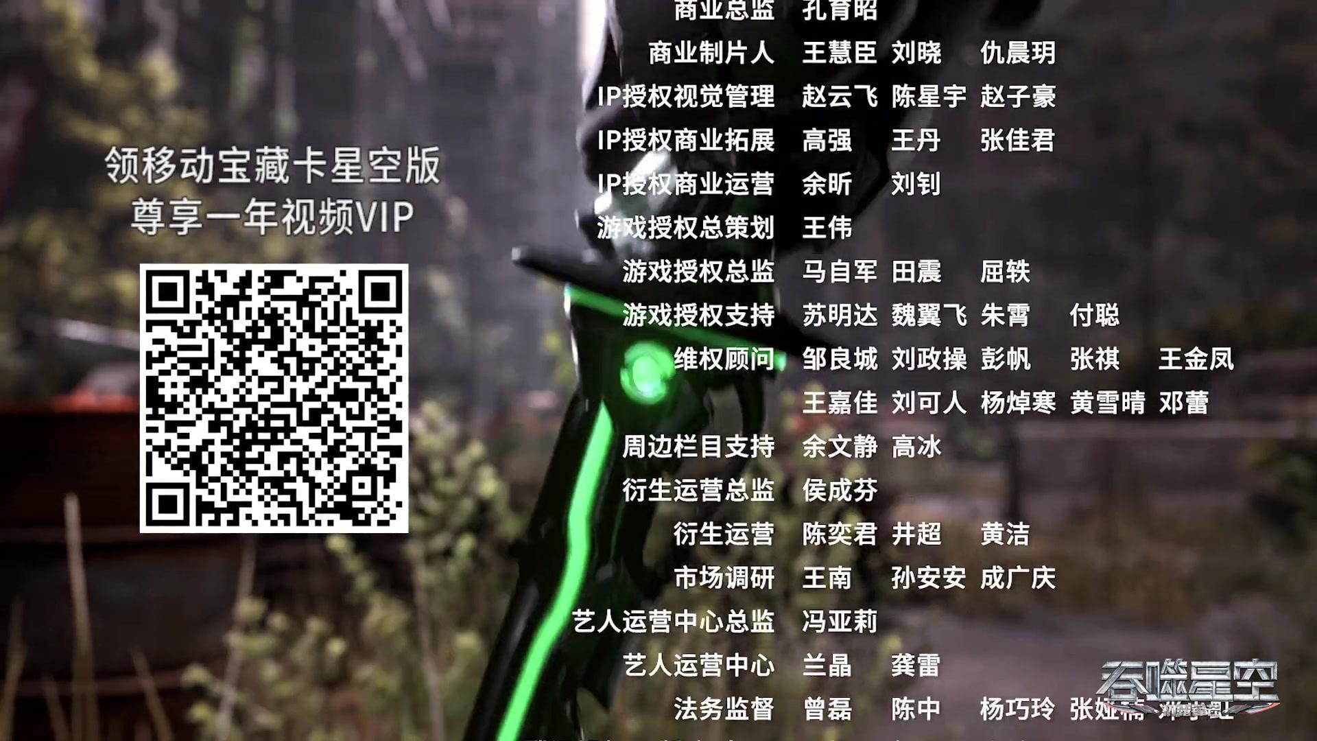 Сериал Пожиратель звёзд (2020) 1 сезон 15 эпизод