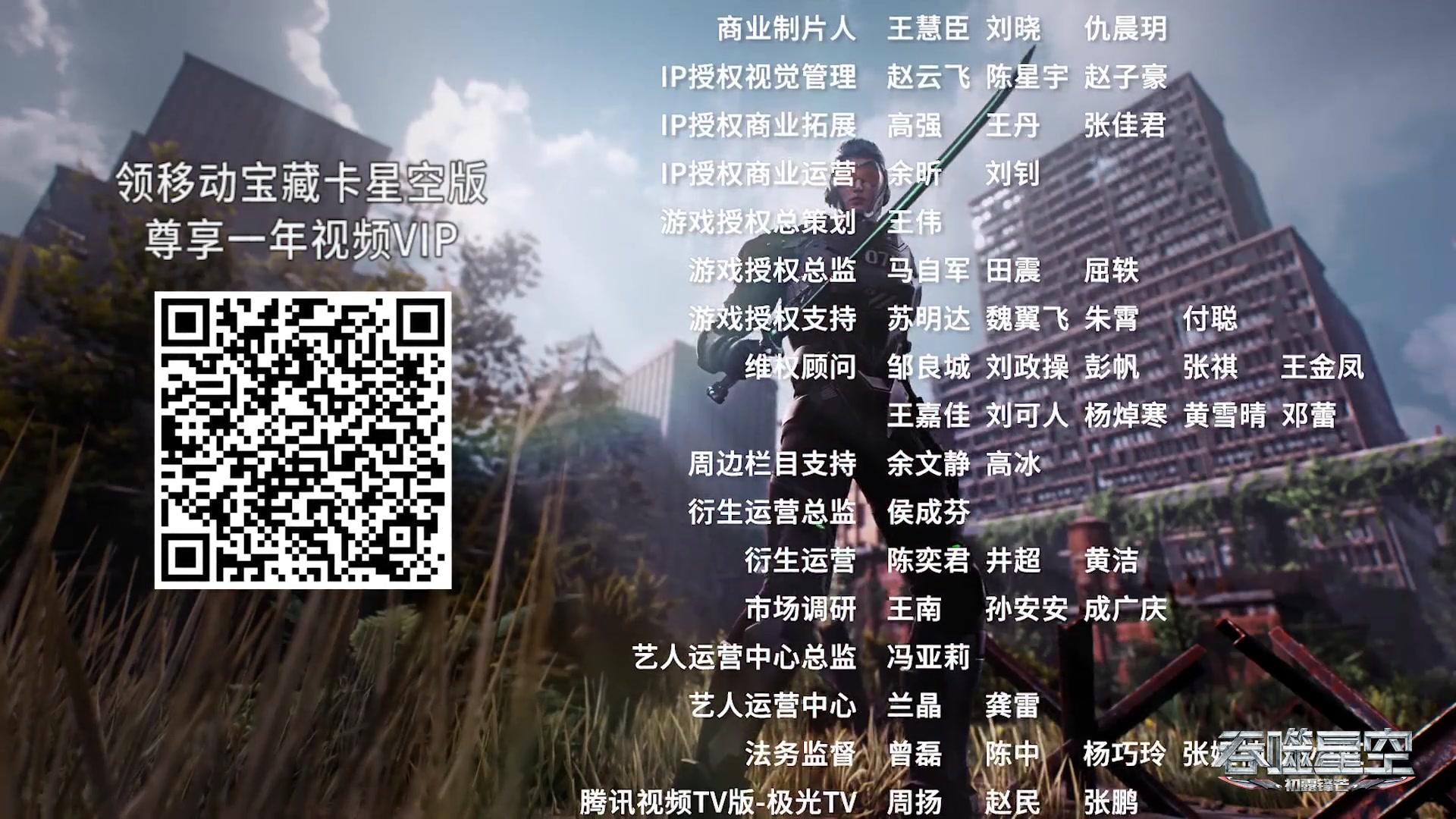 Сериал Пожиратель звёзд (2020) 1 сезон 14 эпизод